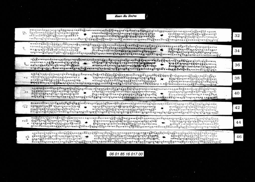 ສັທທາ ( ສັພ ) ມັດປາຍ