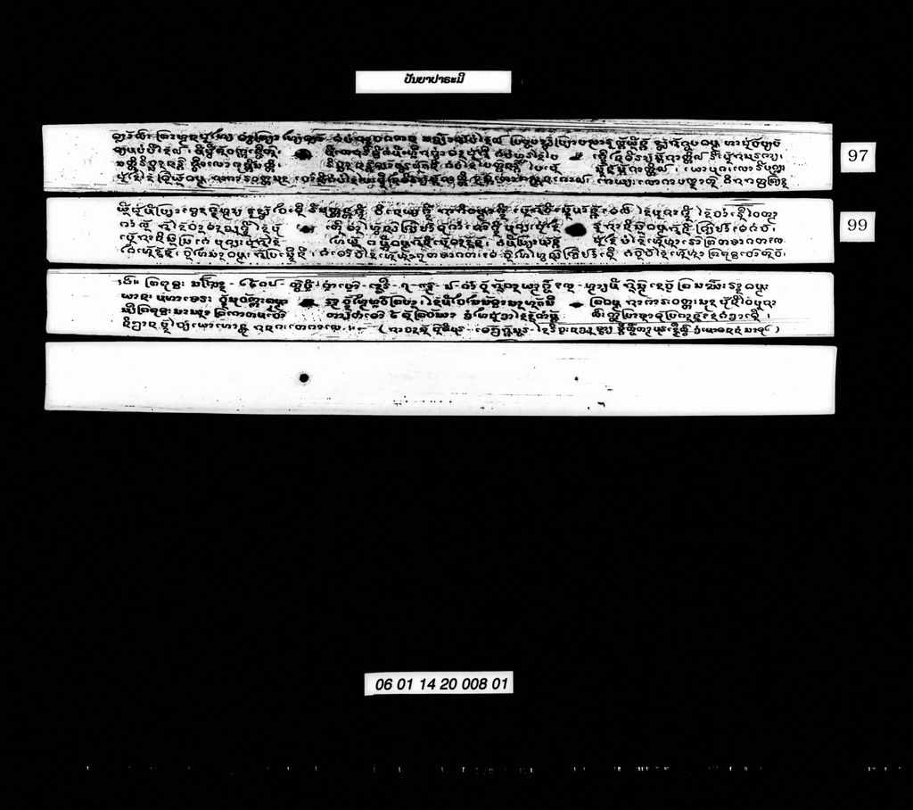 ປັນຍາປາຣມີ