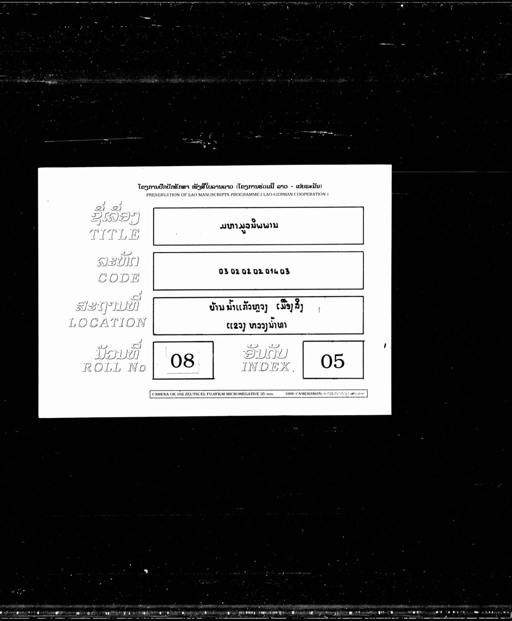 ມຫາມູລນິພພານ