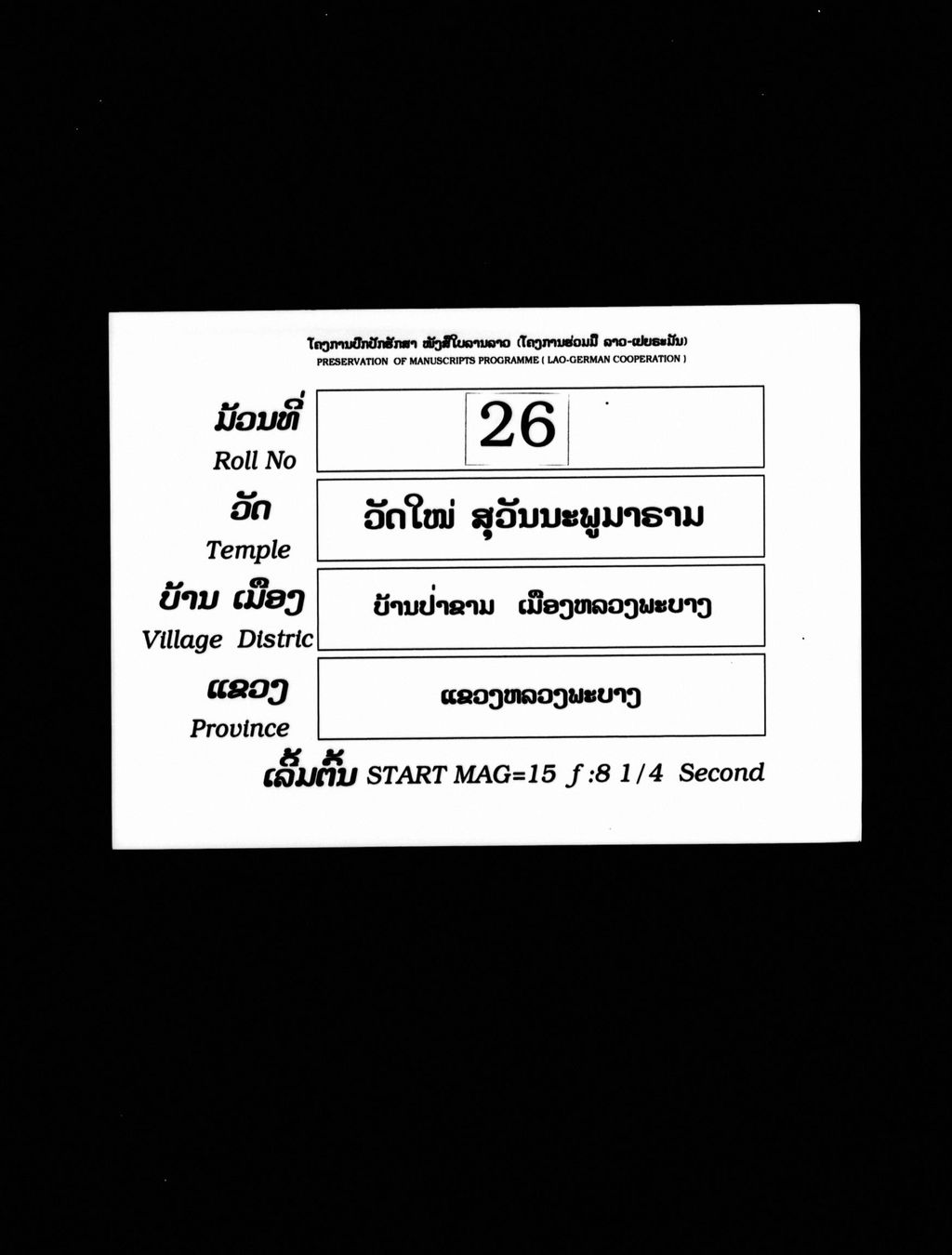 ນິພພານສູຕ