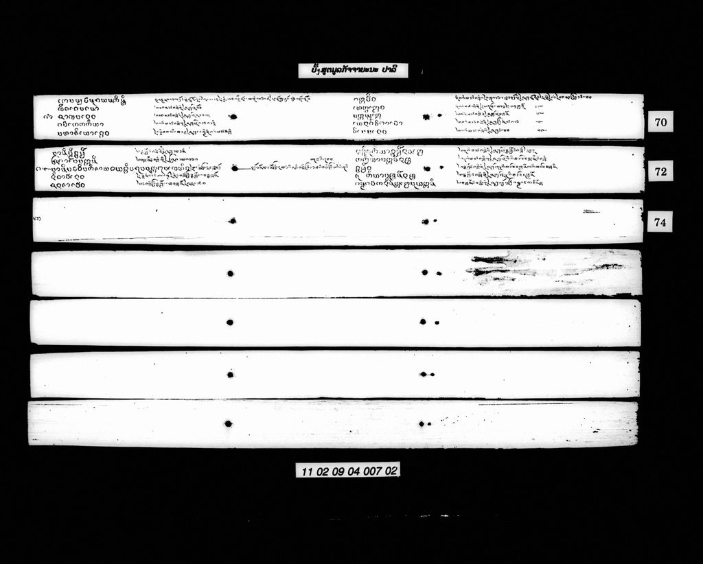 ບັ້ງສູຕມູລກັຈຈາຍະນະ (ປາລີ)