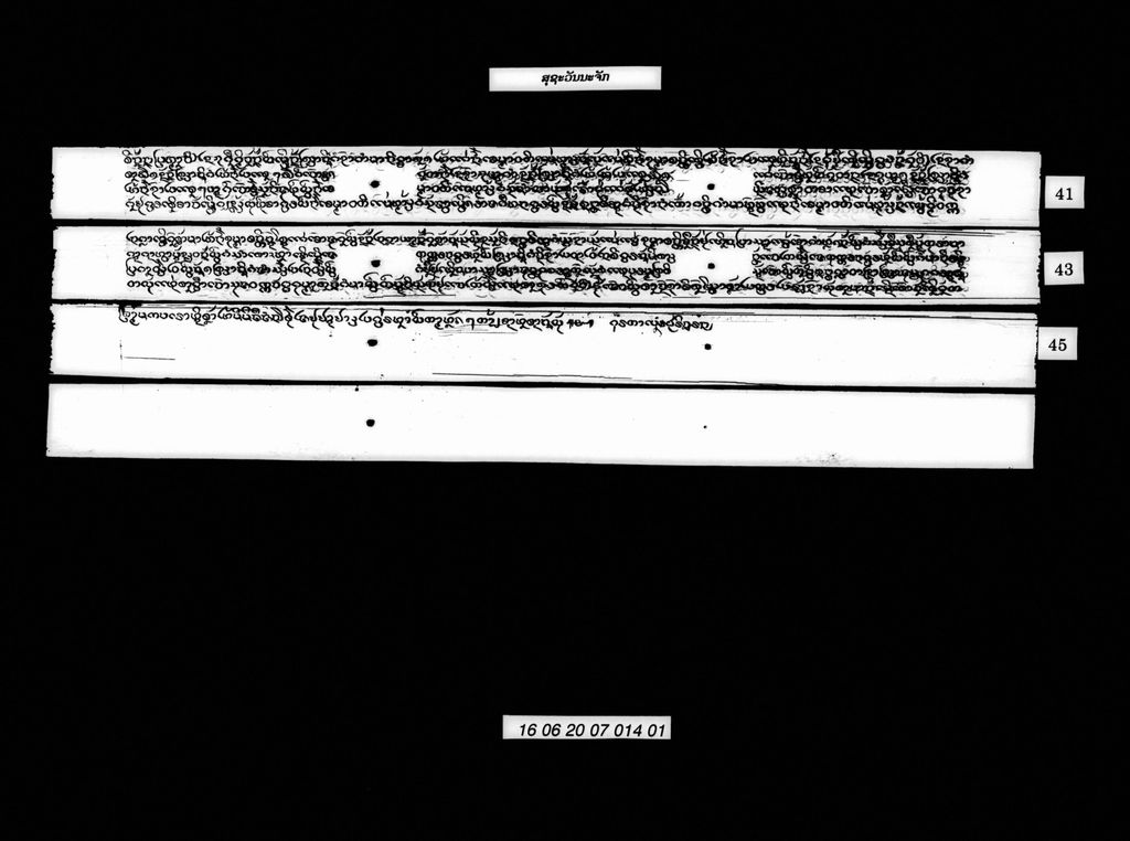 ສຸຊະວັນນະຈັກ