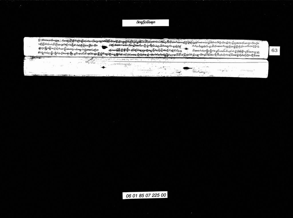 ວັຕຖຸງົວນົນທຸກ