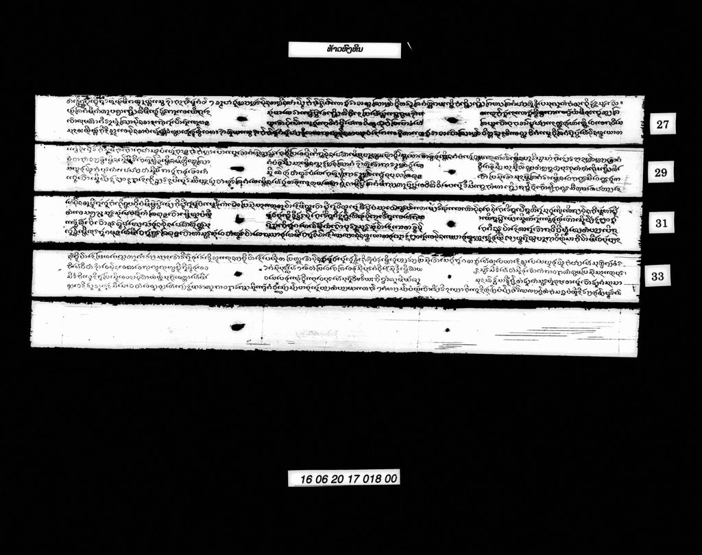 ທ້າວຫົງຫີນ