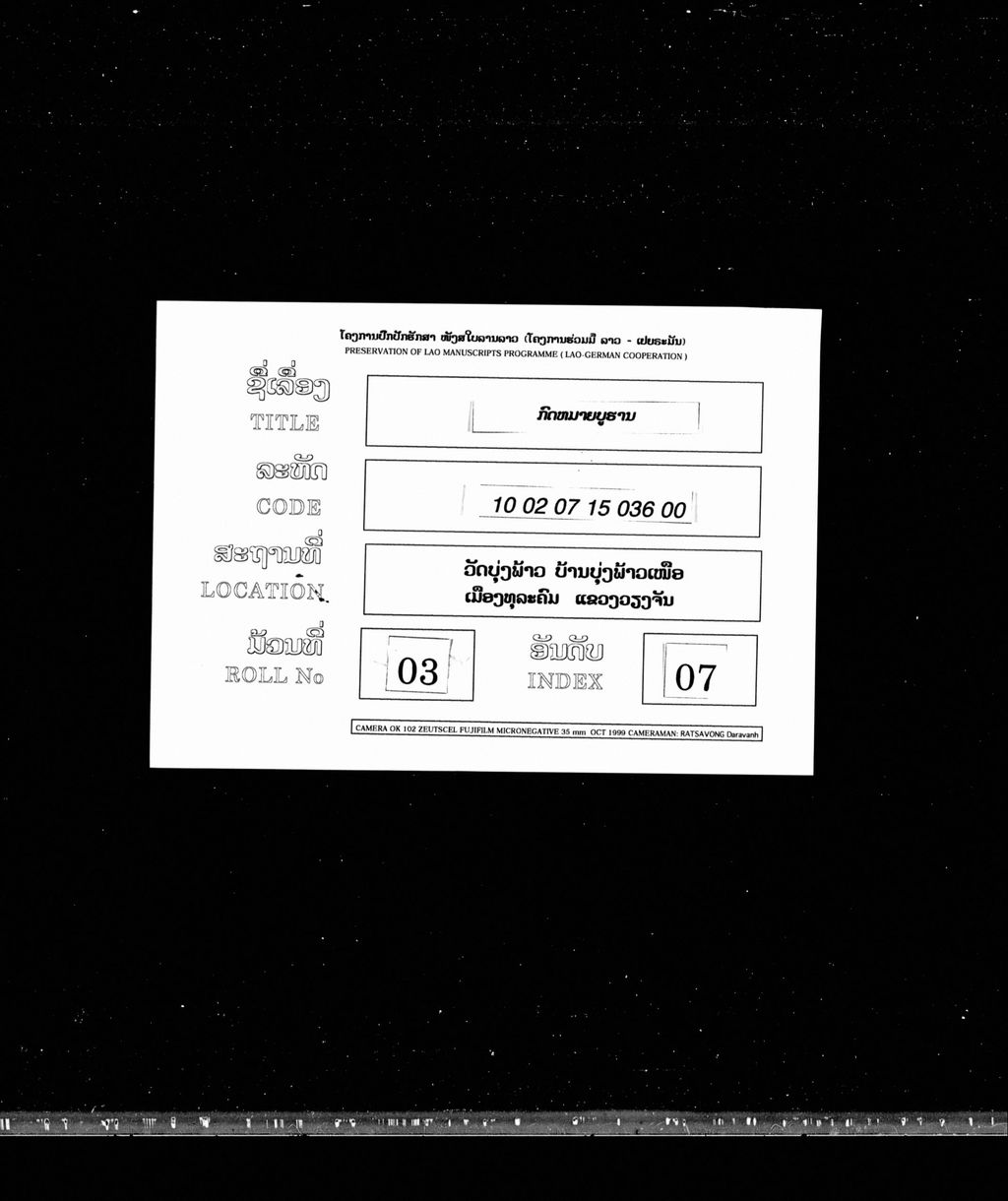 ກົດໝາຍບູຮານ