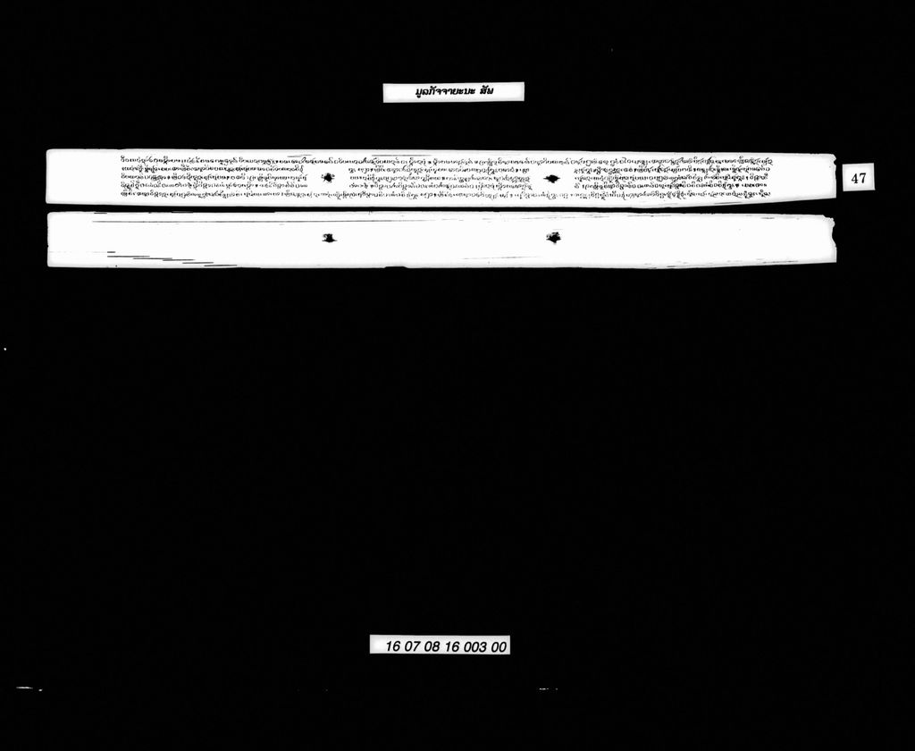 ມູລກັຈຈາຍະນະ (ສັພ)