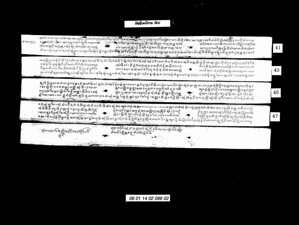 ມັຊຊິມະນິກາຍ (ມັດ2)