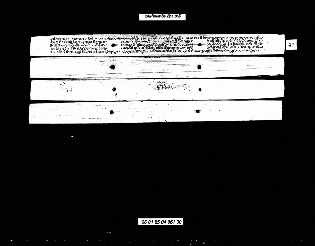 ເວມະຕິມະຫາວັຄ. ຕີກາ (ປາລີ)