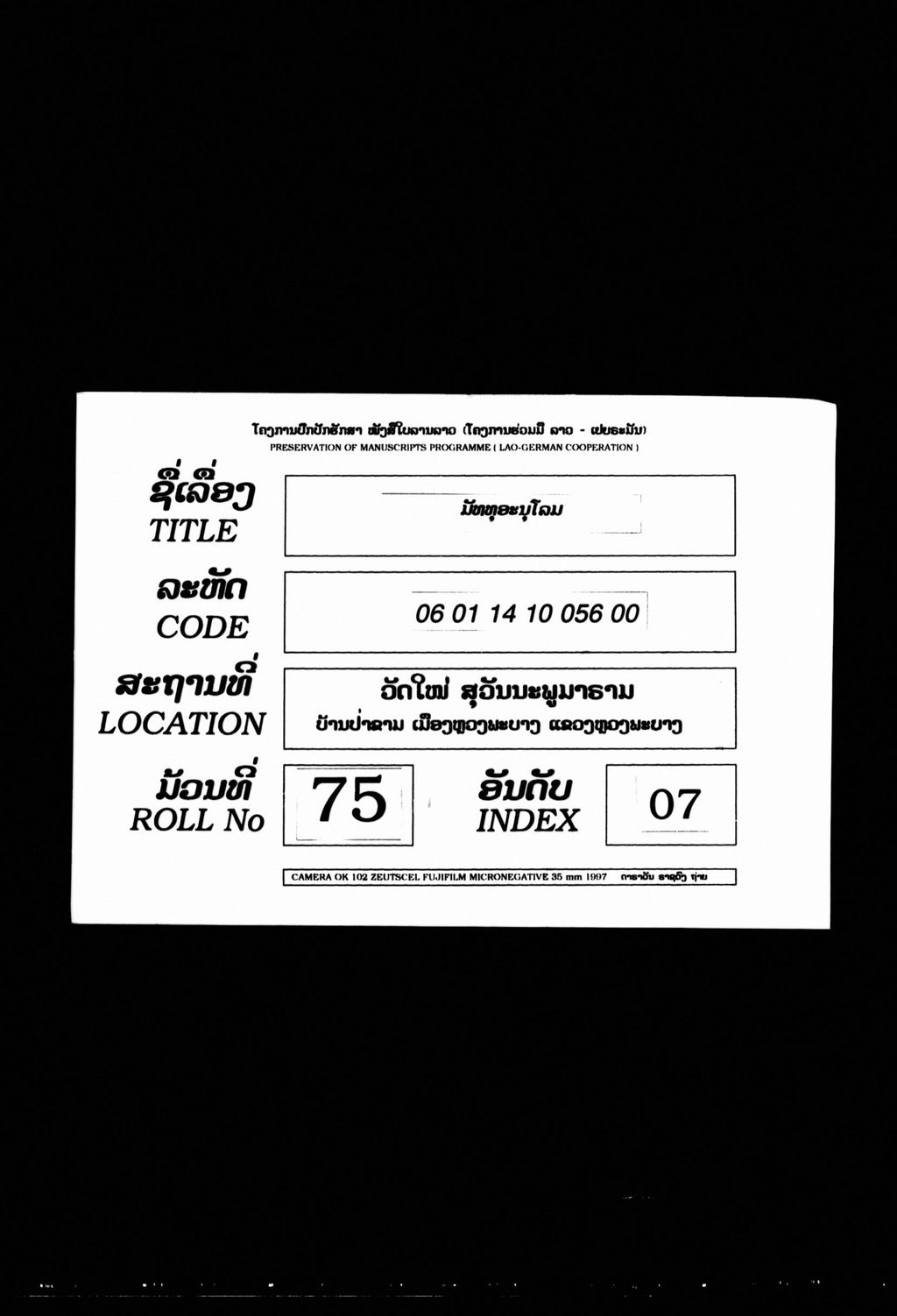 ມັທທຸອະນຸໂລມ