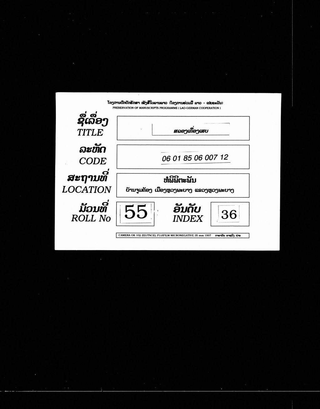 ສລອງເຄື່ອງເສບ