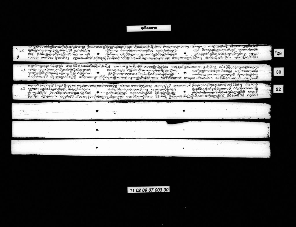 ສຸວັນນະສາມ