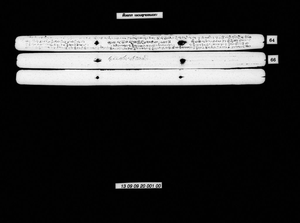 ຫີນແຕກ (ລວມຫລາຍໝວດ)