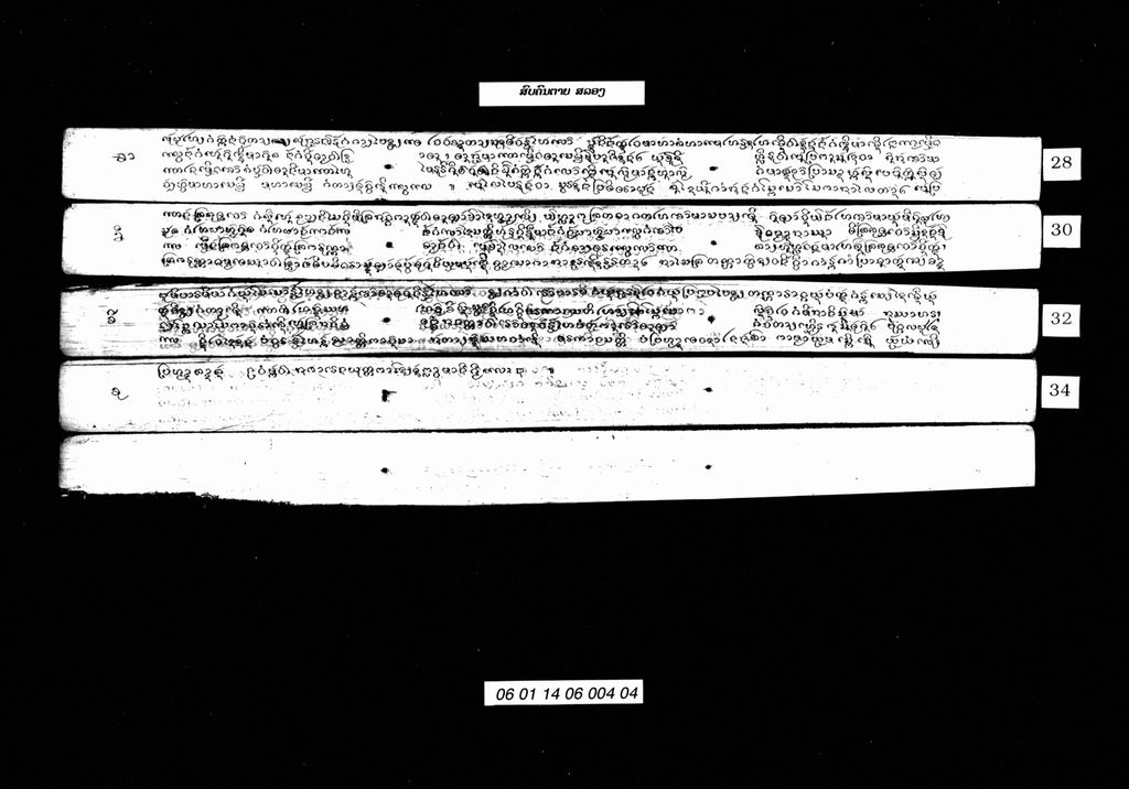 ສົບຄົນຕາຍ ສລອງ