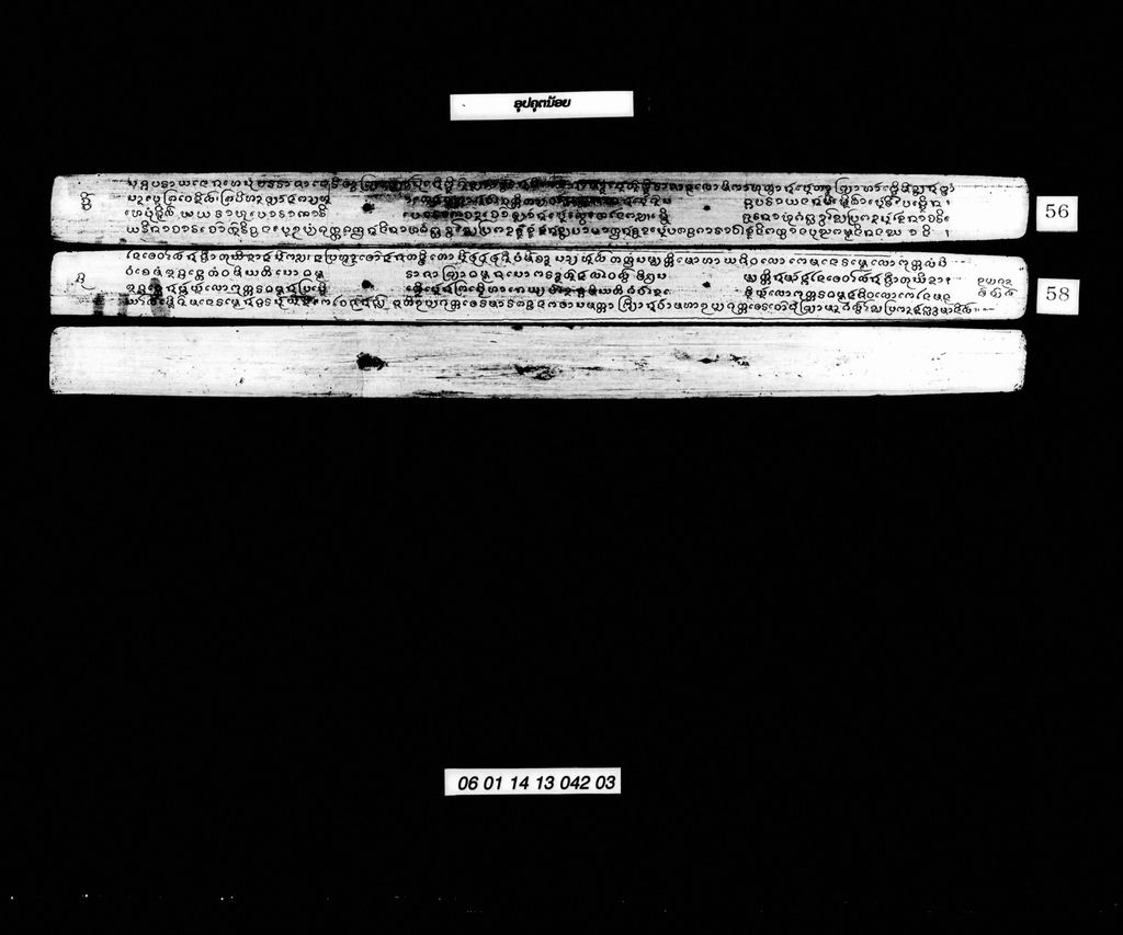 ອຸປຄຸຕນ້ອຍ