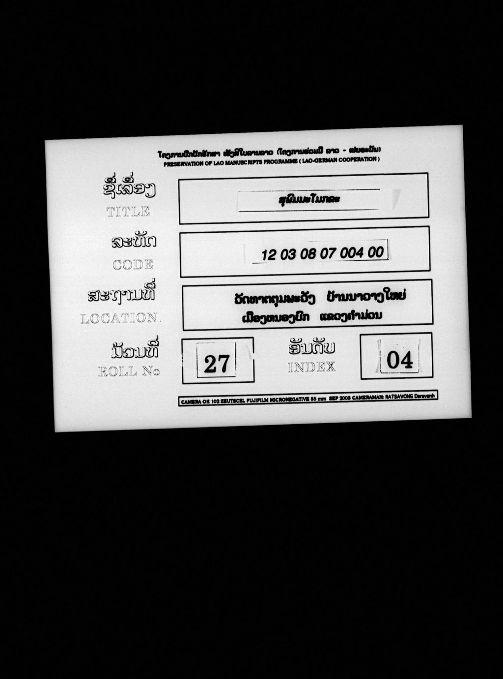 ສຸພົມມະໂມກຂະ