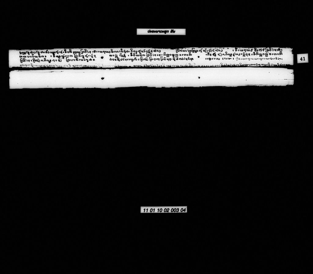 ປະຣະພາວະສູຕ (ສັພ)