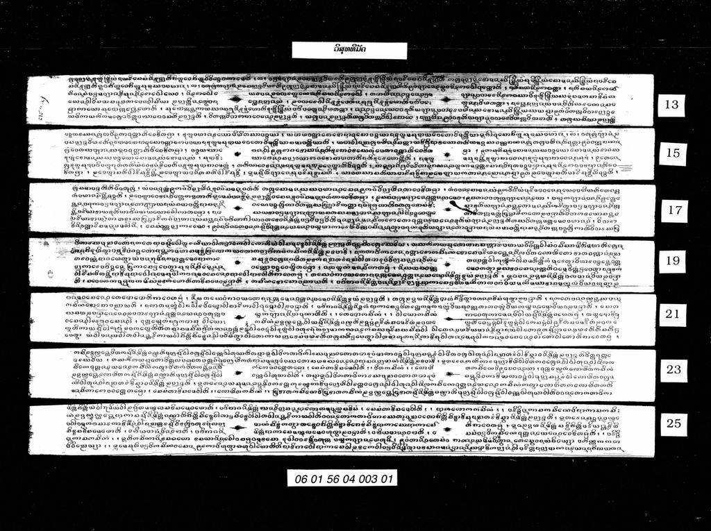 ວິສຸທທິມັຄ