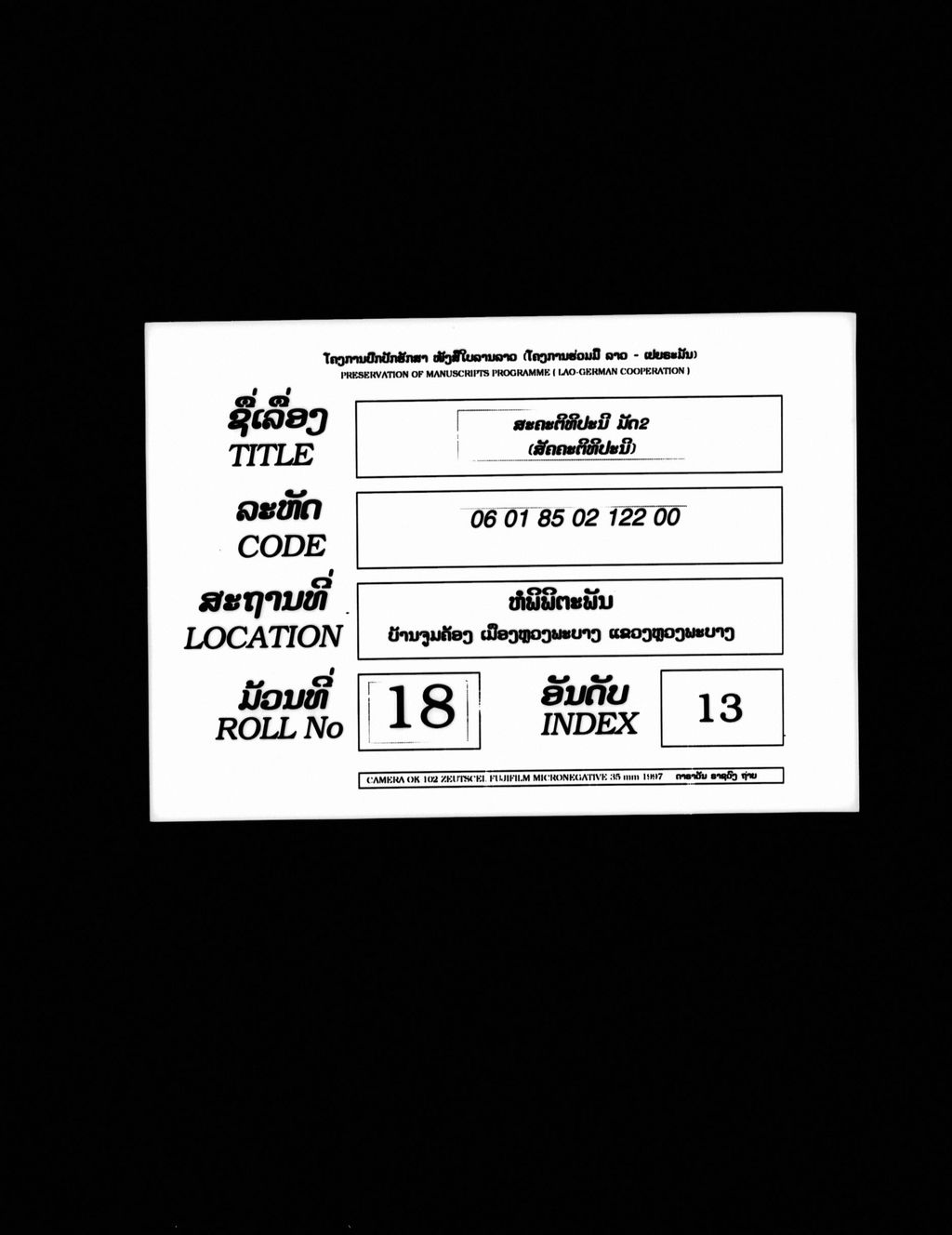 ສະຄະຕິທີປະນີ (ສັຄຄະຕິທີປະນີ) ມັດສອງ