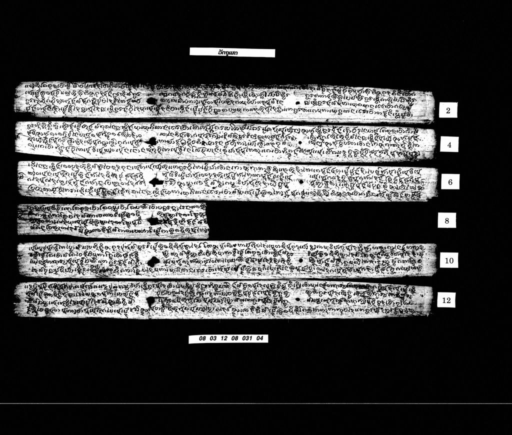 ວັດຖຸເຜດ