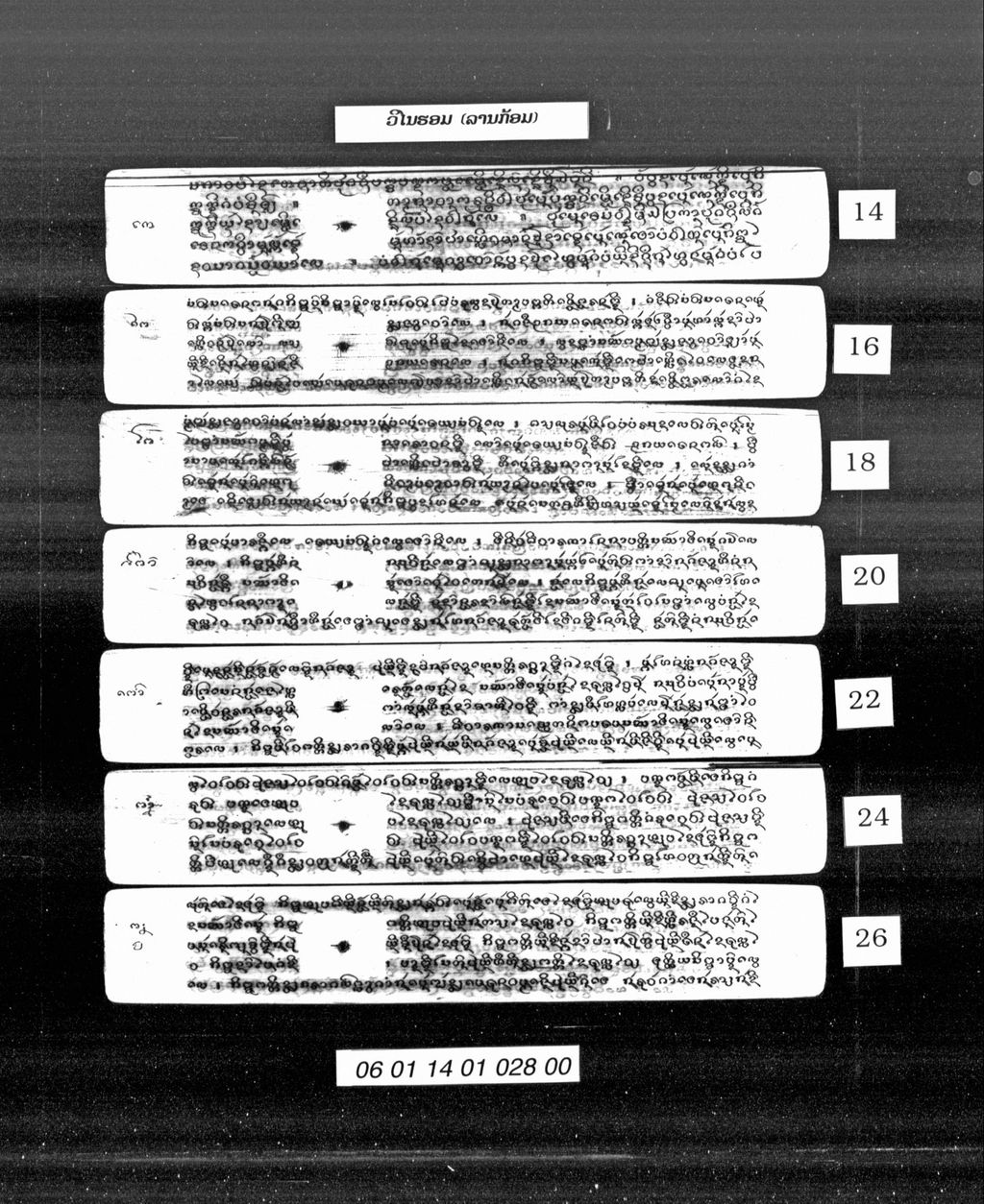 ວິນັຍຮອມ