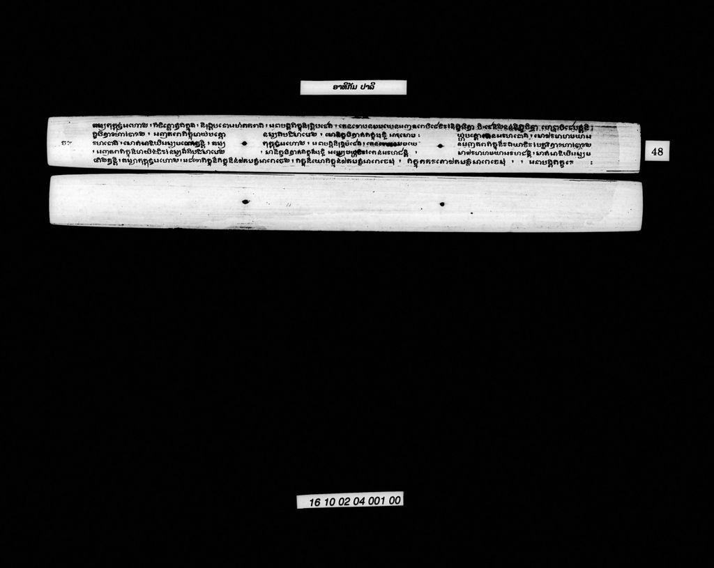 ອາທິກັມ (ປາລີ)