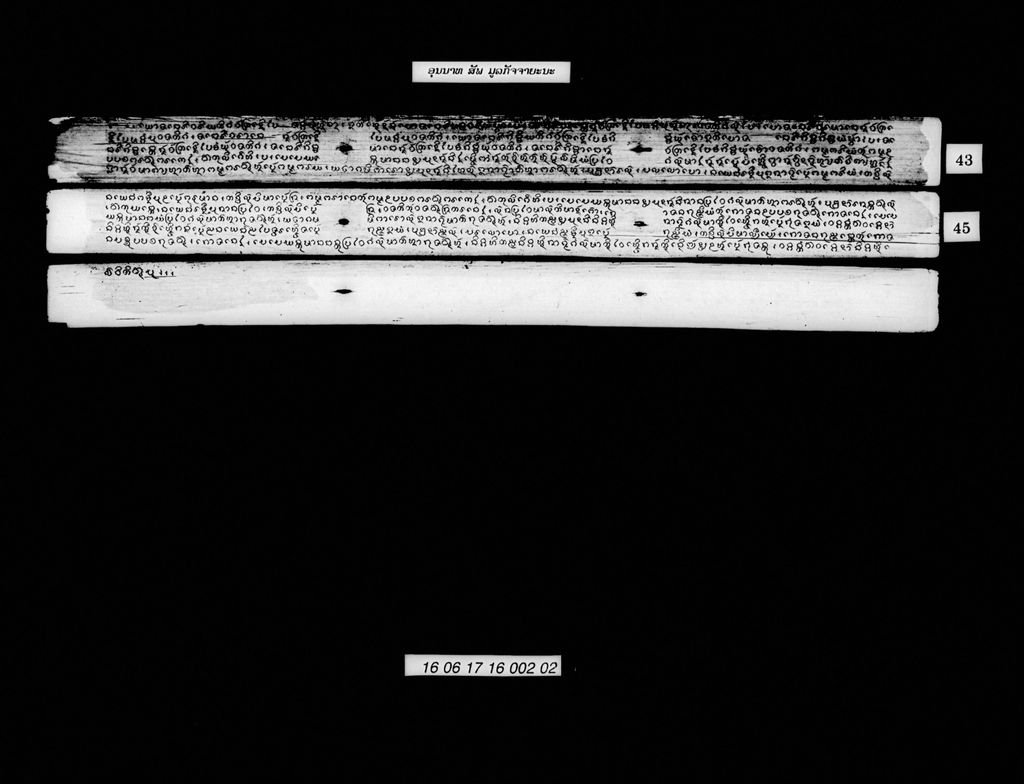 ອຸນນາທ (ສັພ) ມຸລກັຈຈາຍະນະ