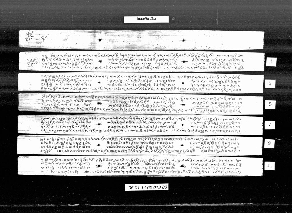 ທັມມະບົທ (ມັດ3)