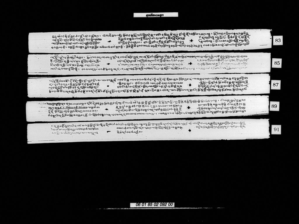 ສຸທທັສສະນະສູຕ