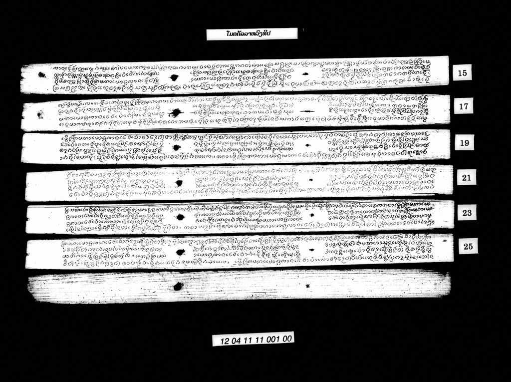 ໂມຄຄັລລາຫລົງທີປ