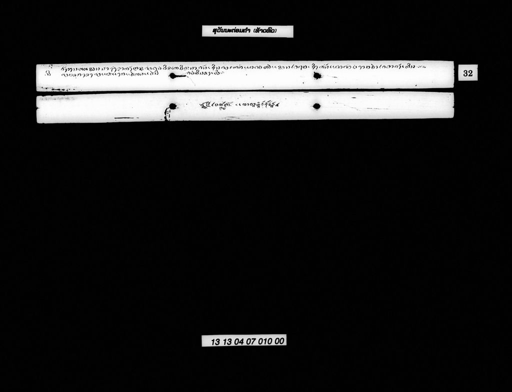 ສຸວັນນະຕ່ອມຄຳ (ທ້າວຫົວ)