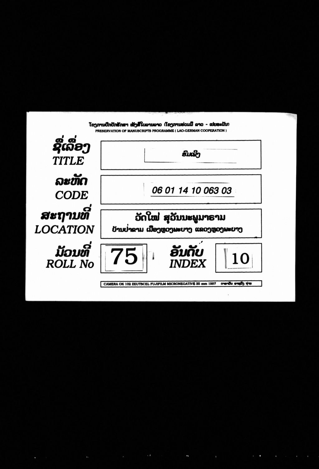 ຮົມເພີງ