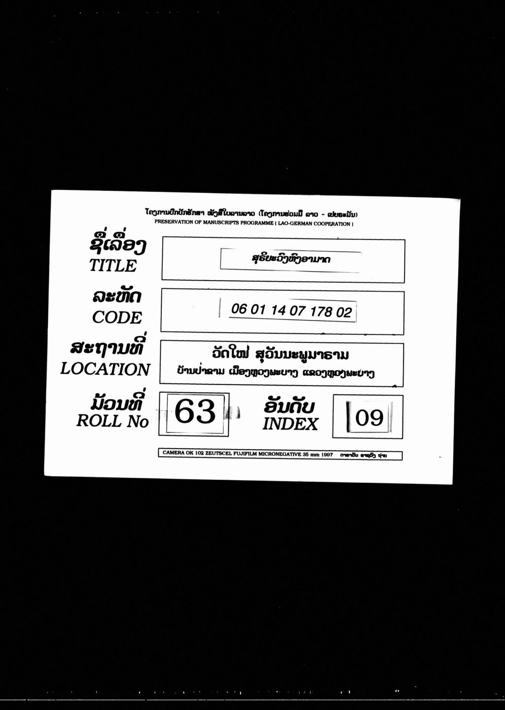 ສຸຣິຍະວົງຫົງອາມາດ