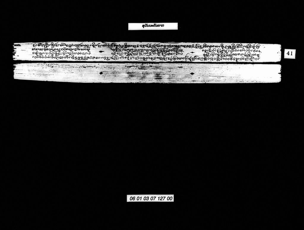 ສຸວັນນະຄັນຄາກ