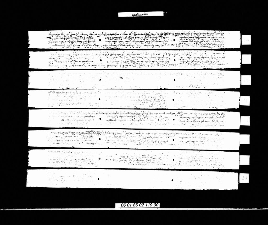 ມູລທັມມະຈັກ