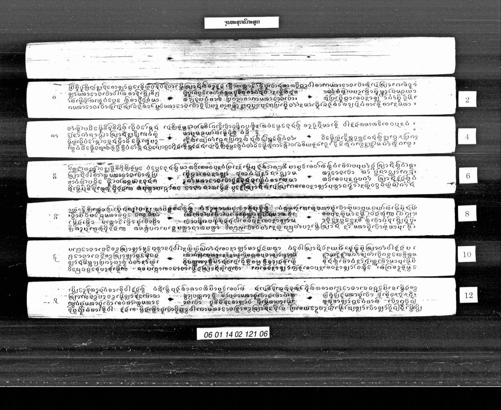 ຈຸນທະສຸກຣິກະສູຕ