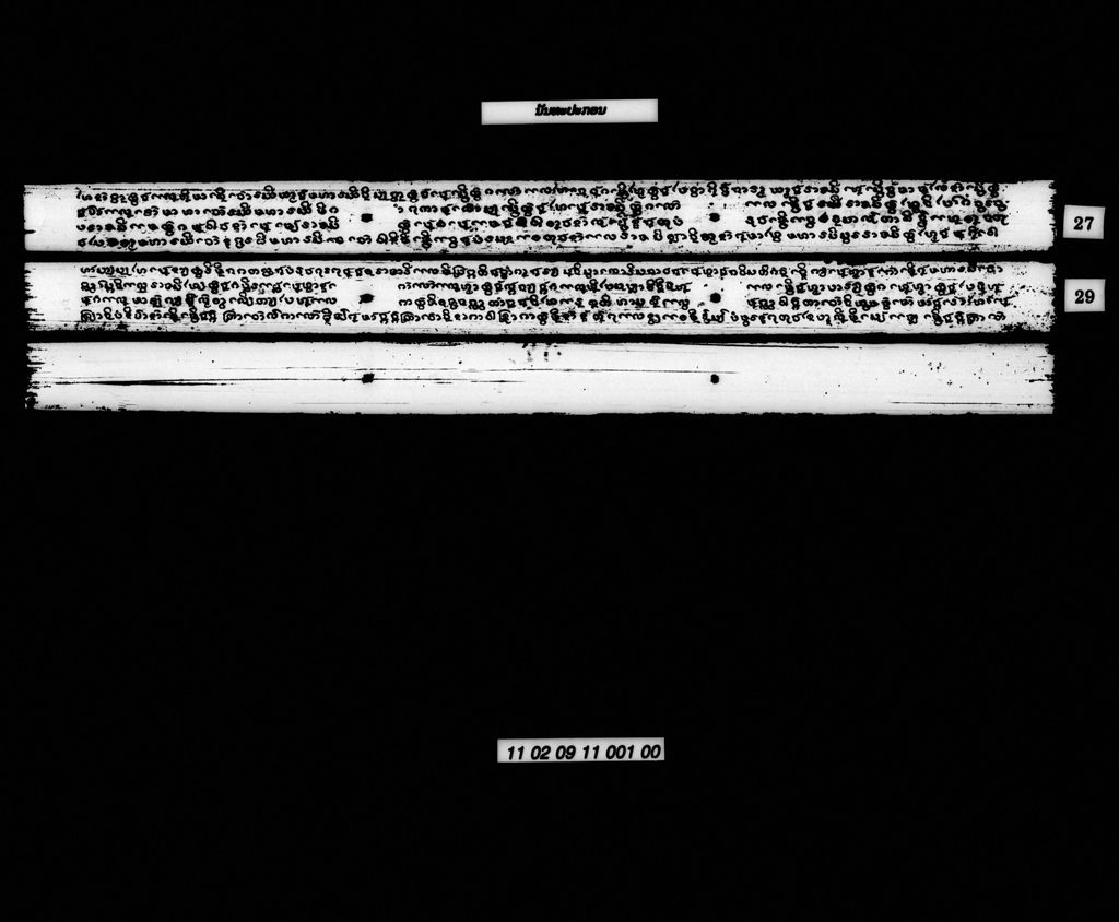 ນັນທະປະກອນ