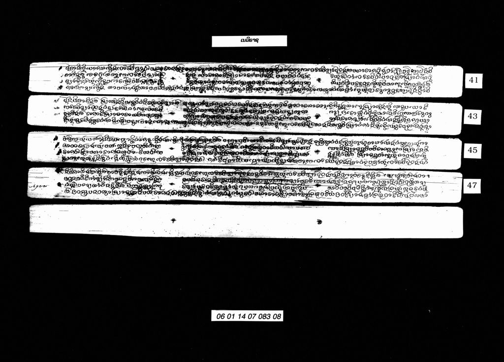 ເນມິຣາຊ