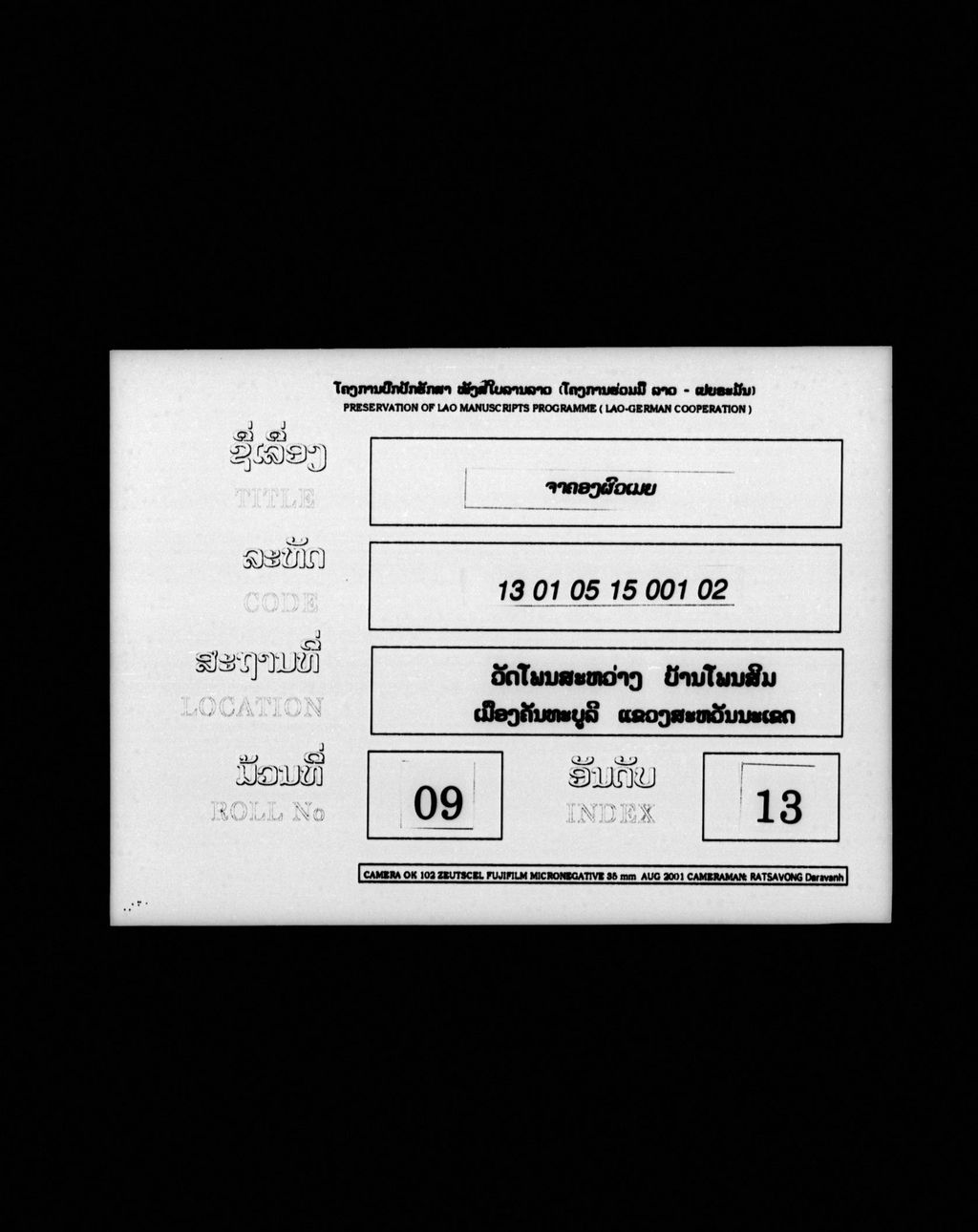 ຈາຄອງຜົວເມຍ