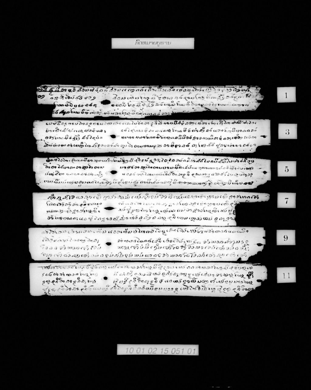 ກົດໝາຍບູຮານ