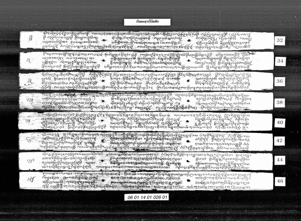 ບັພພະຊາວິນສສັຍ