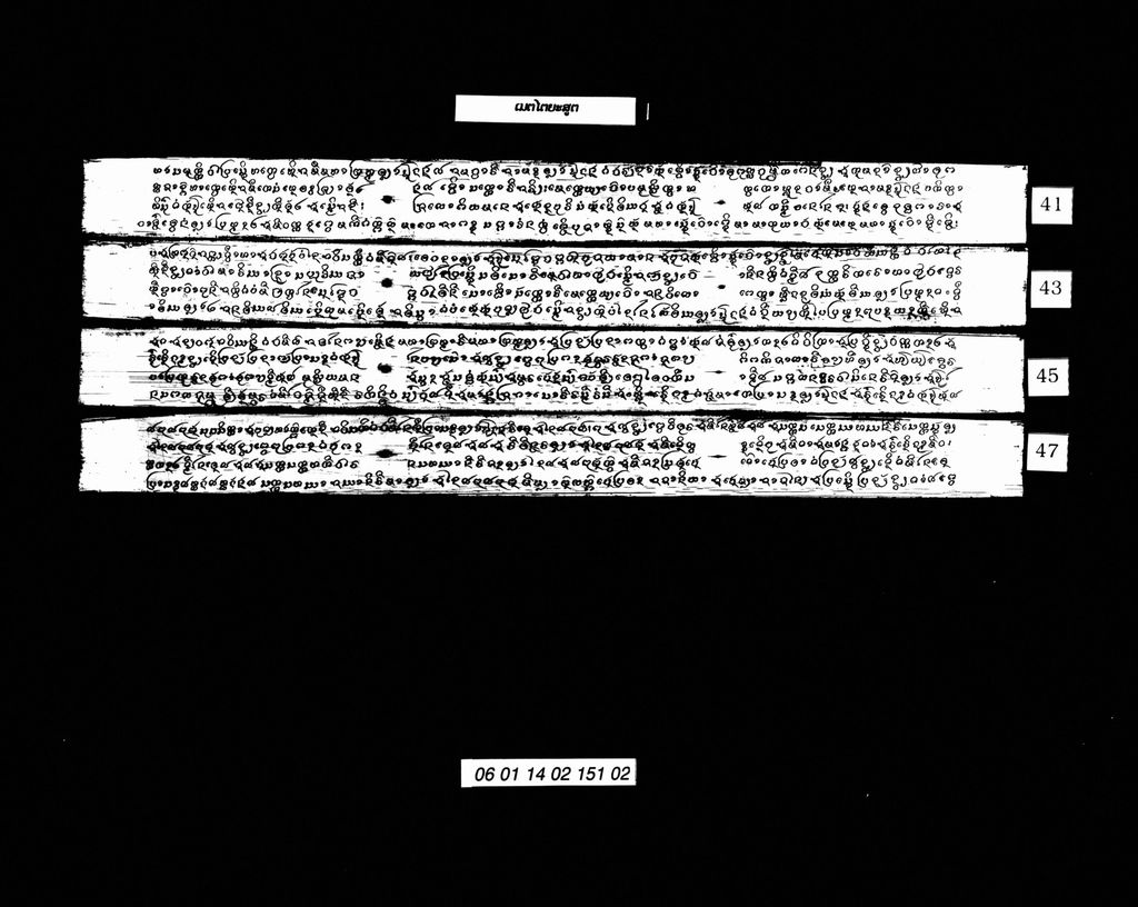 ເມຕໄຕຍະສູຕ