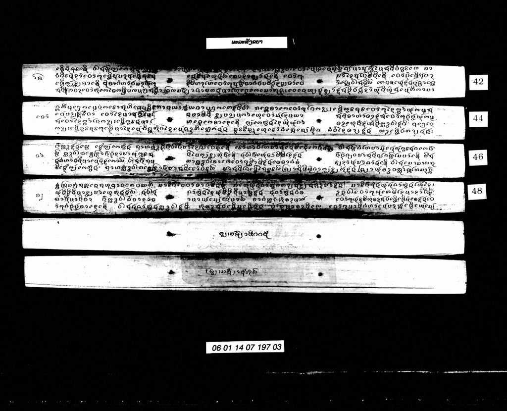 ພະລະສັງຂຍາ