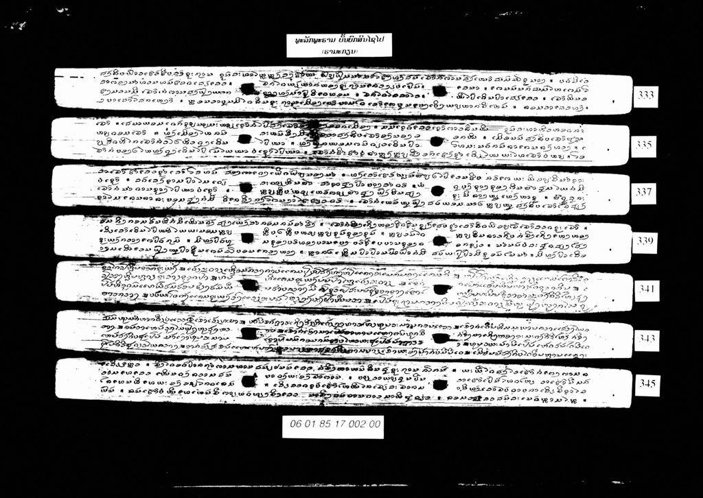 ພະລັກ-ພະລາມ ບັ້ນຍົກສິນໄຊໄປ ( ຣາມະກຽນ )