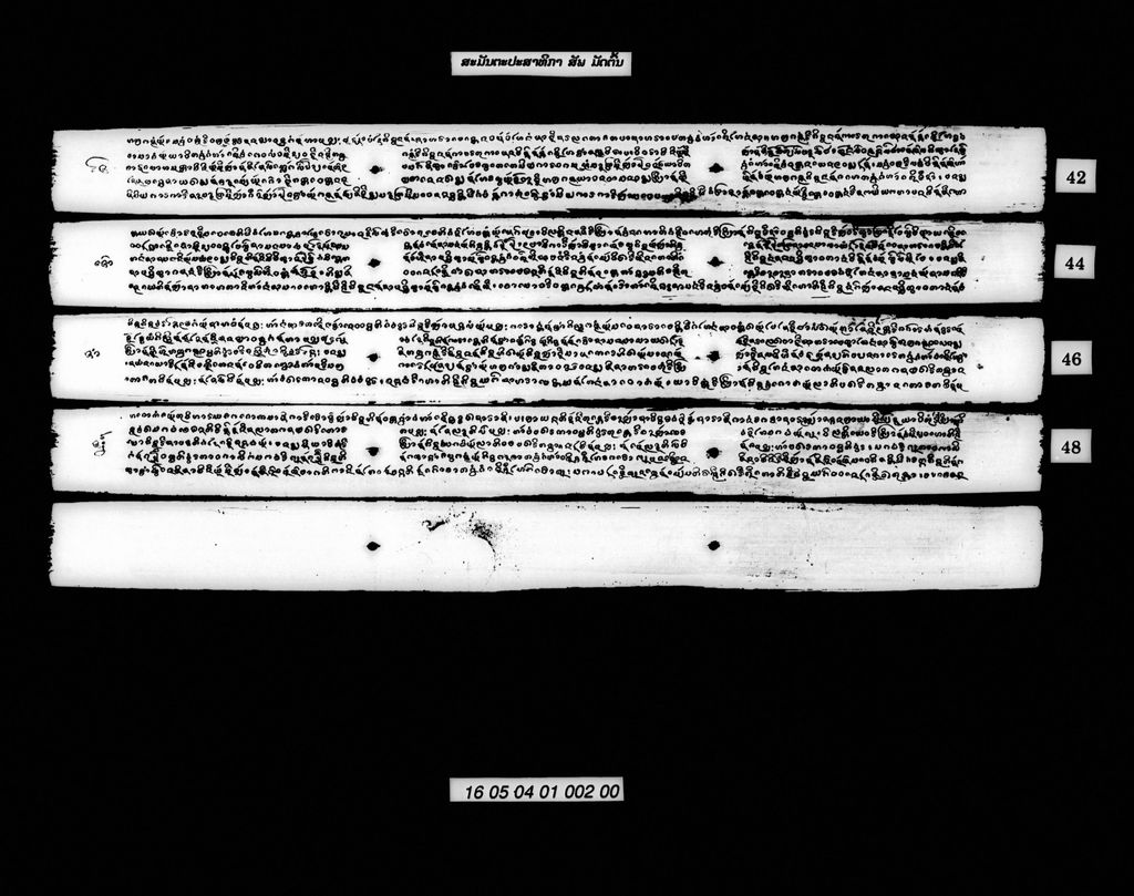 ສະມັນຕະປາສາທິກາ (ສັພ) ມັດປາຍ