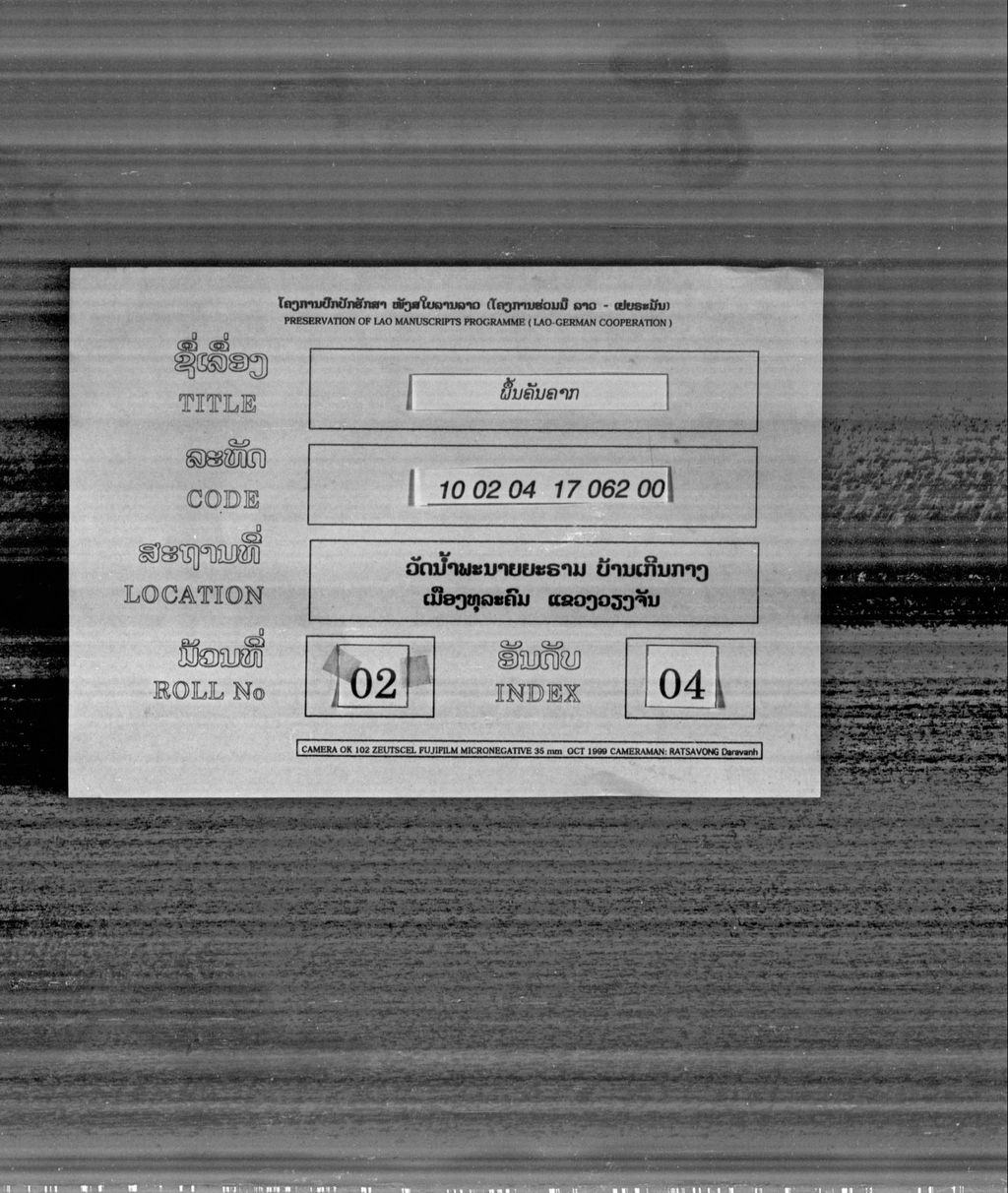 ພື້ນຄັນຄາກ