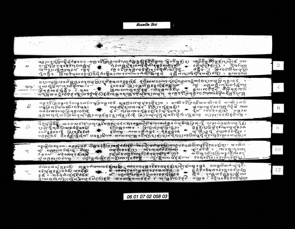 ທັມມະບົທ ມັດ2