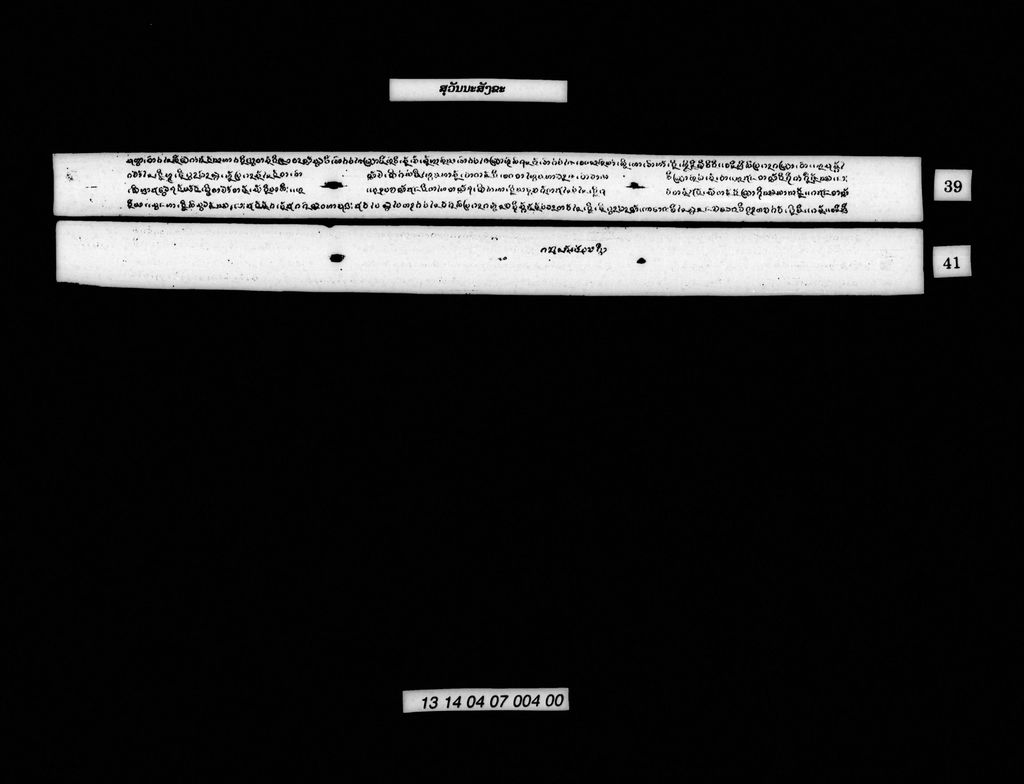 ສຸວັນນະສັງຂະ