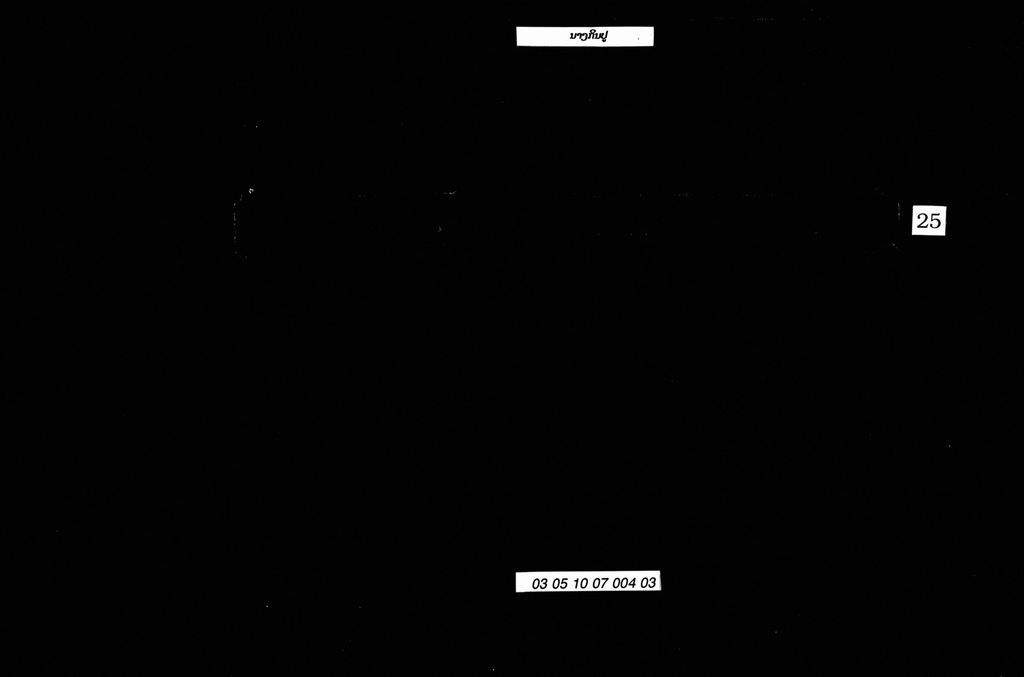 ນາງກິນປູ