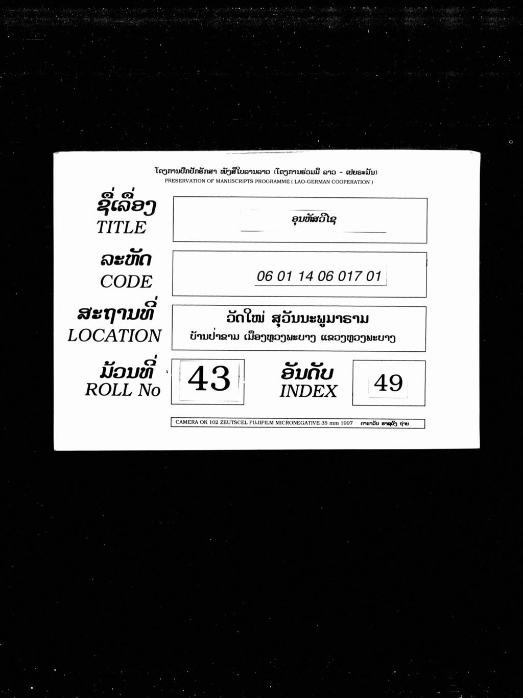 ອຸນຫັສວິໄຊ