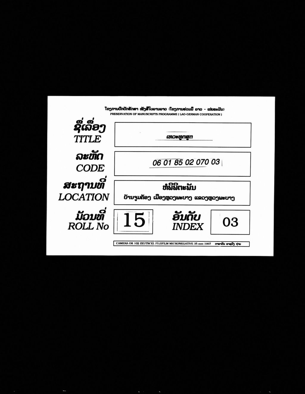 ເທວະທູຕສູຕ